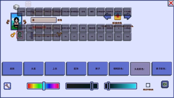 星露谷物语1.6.15美化版