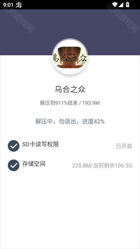 游戏攻略截图1