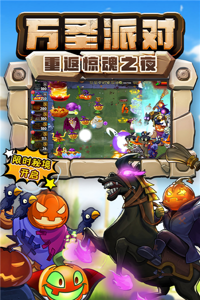 植物大战僵尸2冰河世界内购版