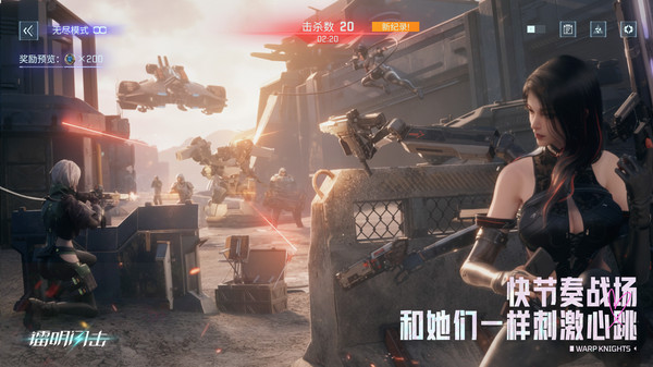 镭明闪击官方正版