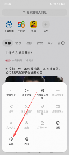 三星浏览器手表版