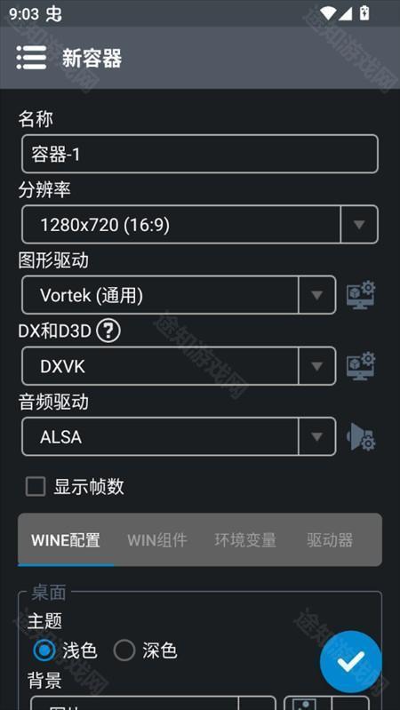 游戏攻略截图4