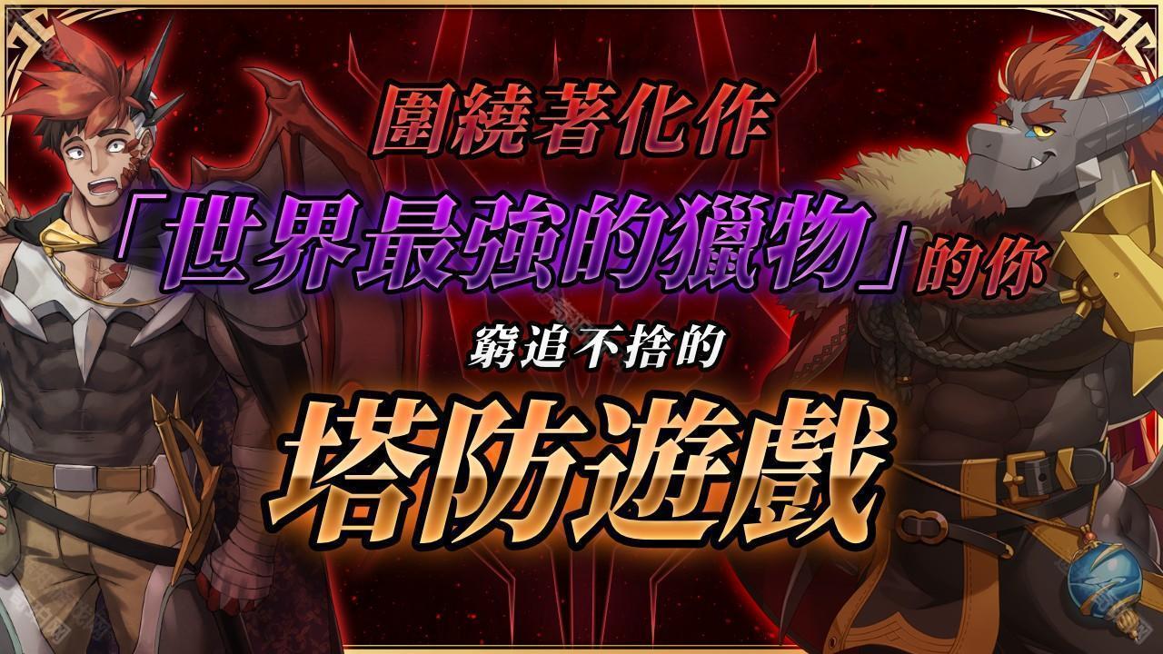 龙脉另一种姿态游戏