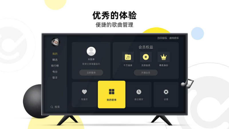 酷狗音乐电视版