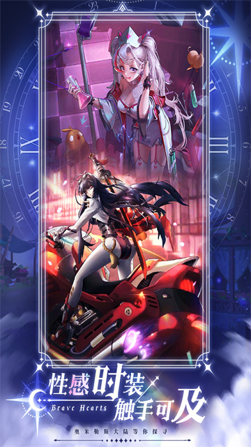 绯石之心台服