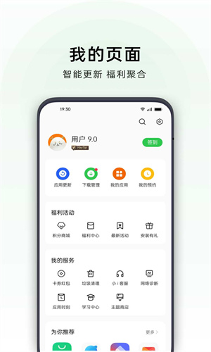 oppo软件商店官方正版