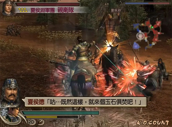 真三国无双4汉化版