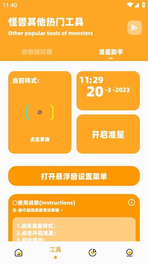 画质怪兽(免费版)