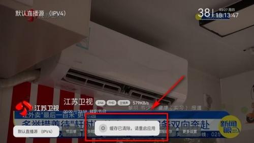电视家最新版本