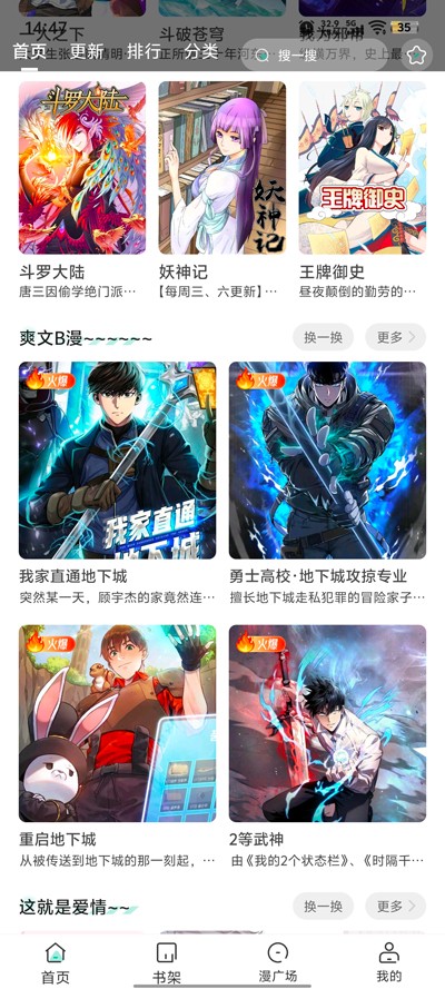 小肥羊漫画(小肥羊)