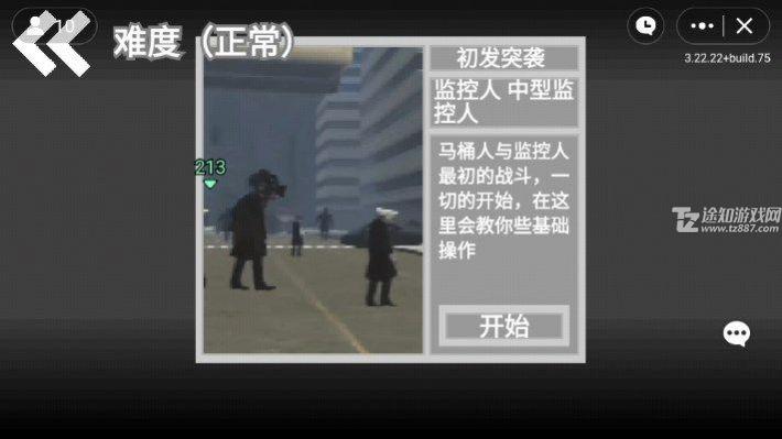监控人逆袭