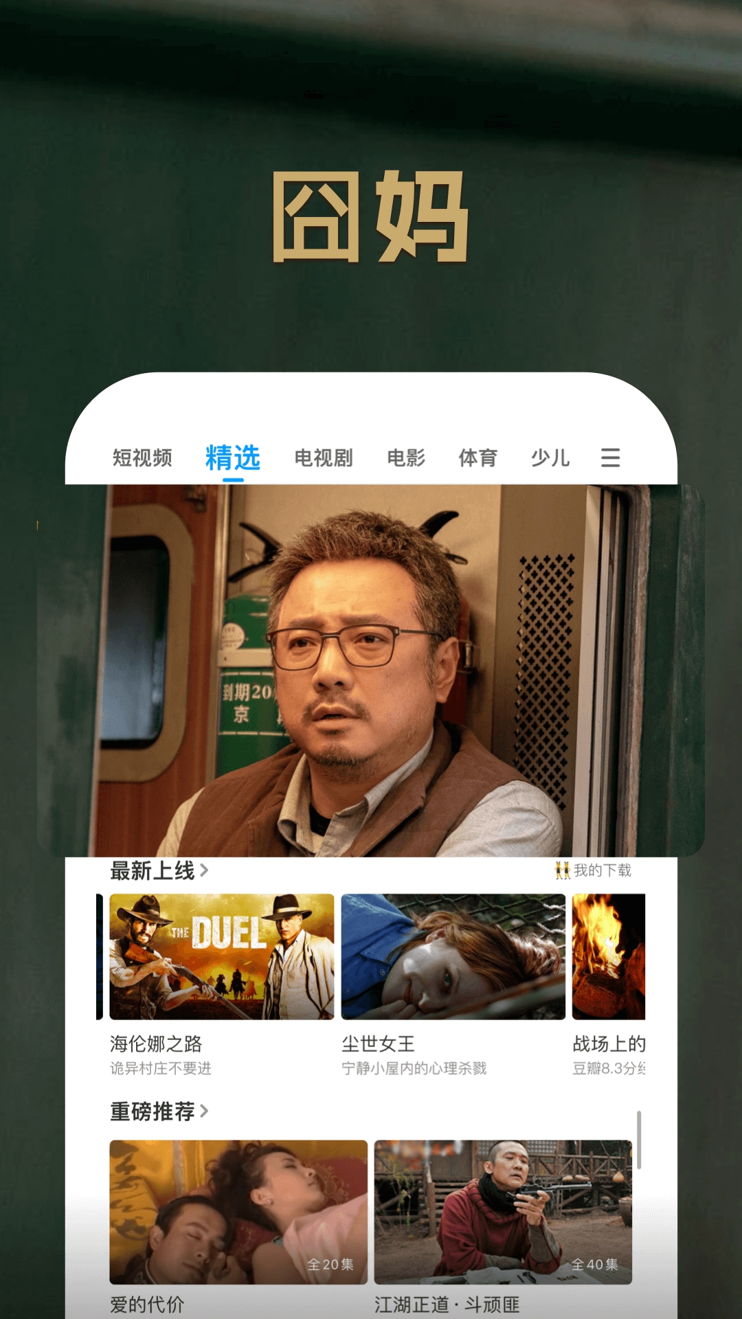pptv播放器