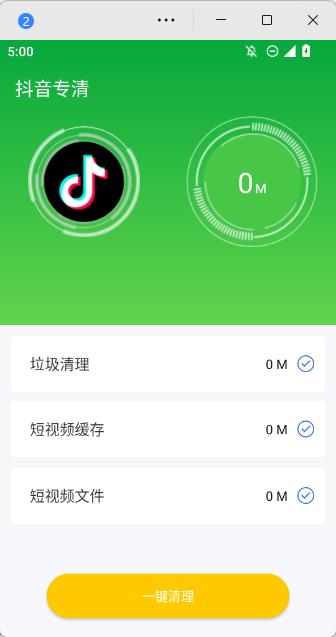诺联爱清理