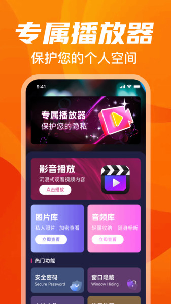 悟空免费播放器