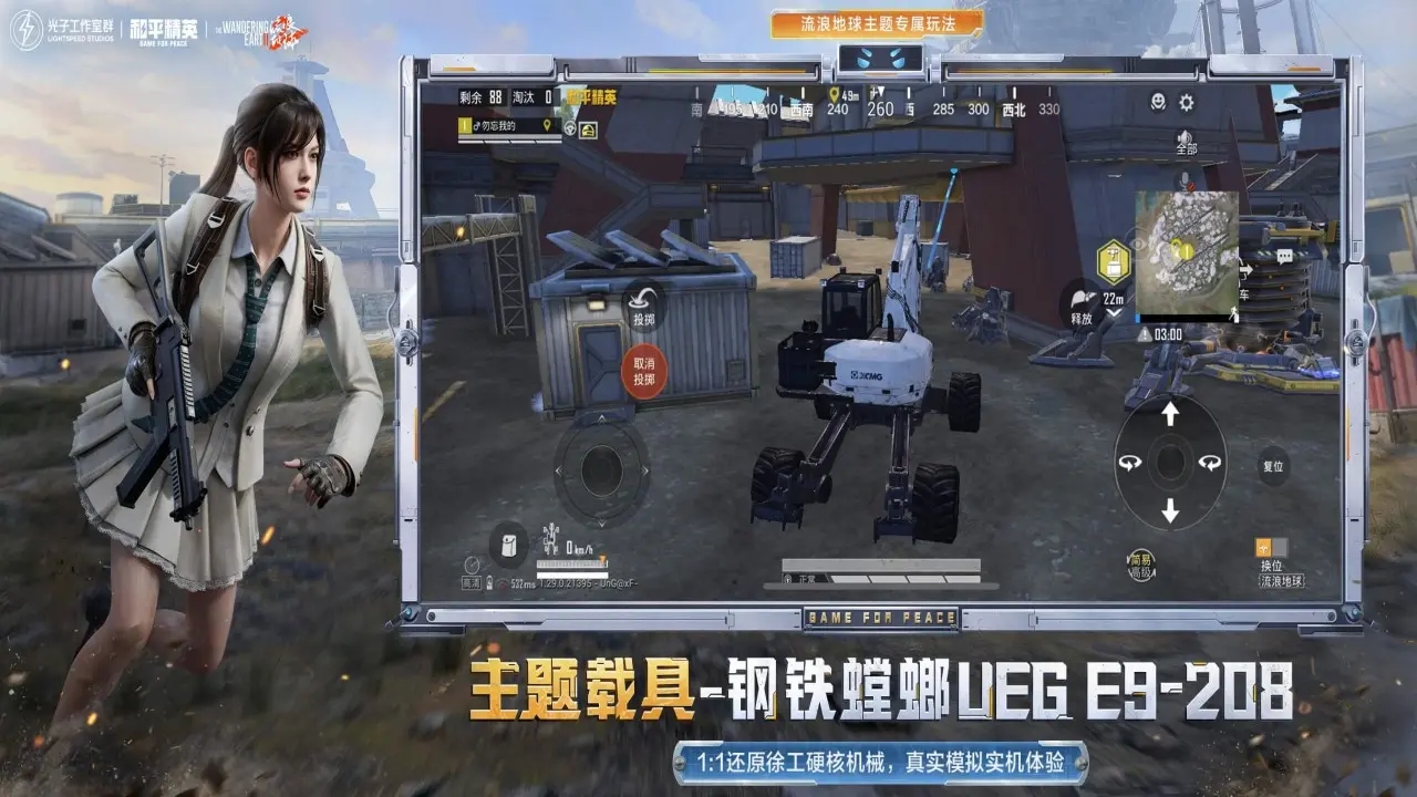 和平精英pc模拟器官方版