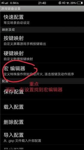 游戏键盘中文版