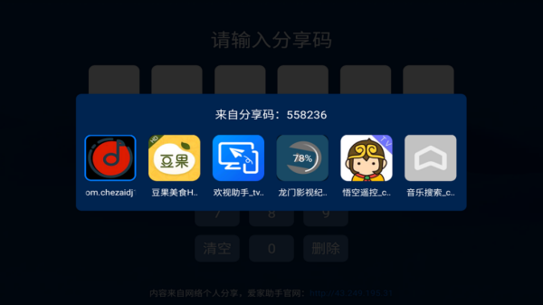 爱家助手
