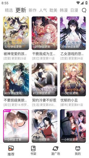 喵趣漫画(官方正版)