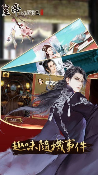 皇帝成长计划2内置菜单