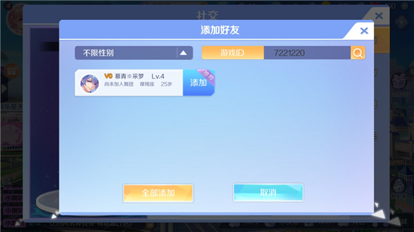 怎么加好友配图4