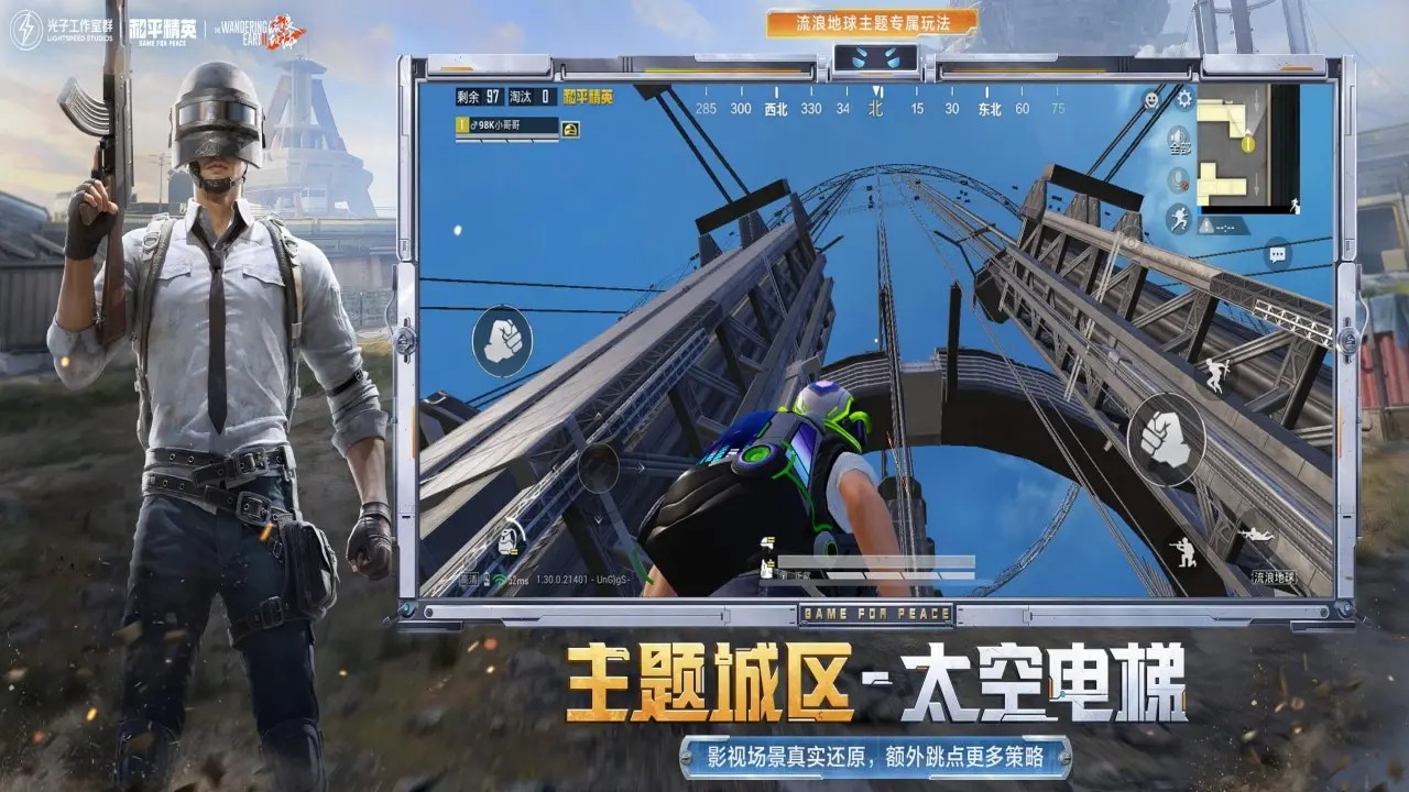 和平精英pc模拟器官方版