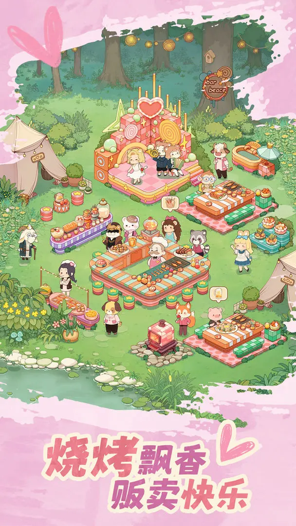 朵拉的露营餐车免广告