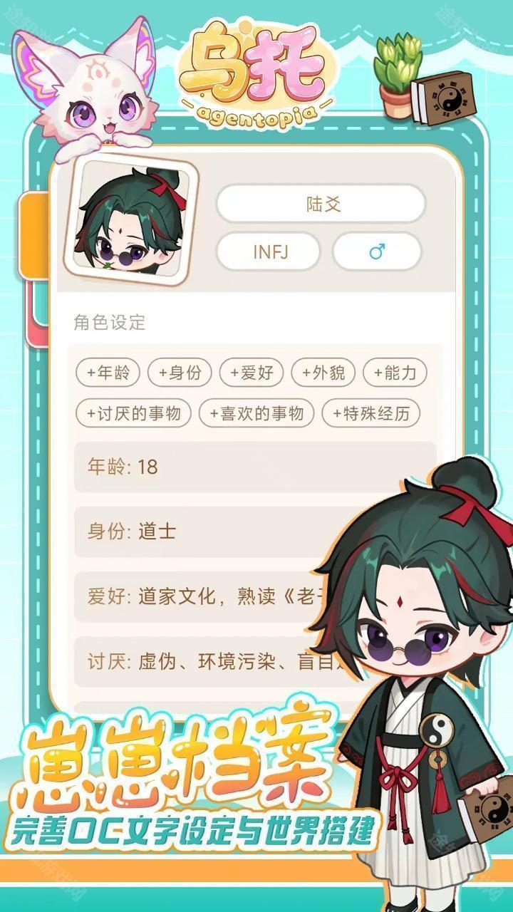 乌托