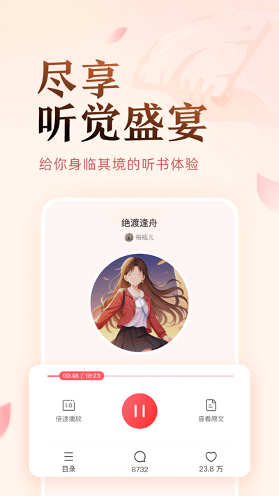盐言故事(免费版)