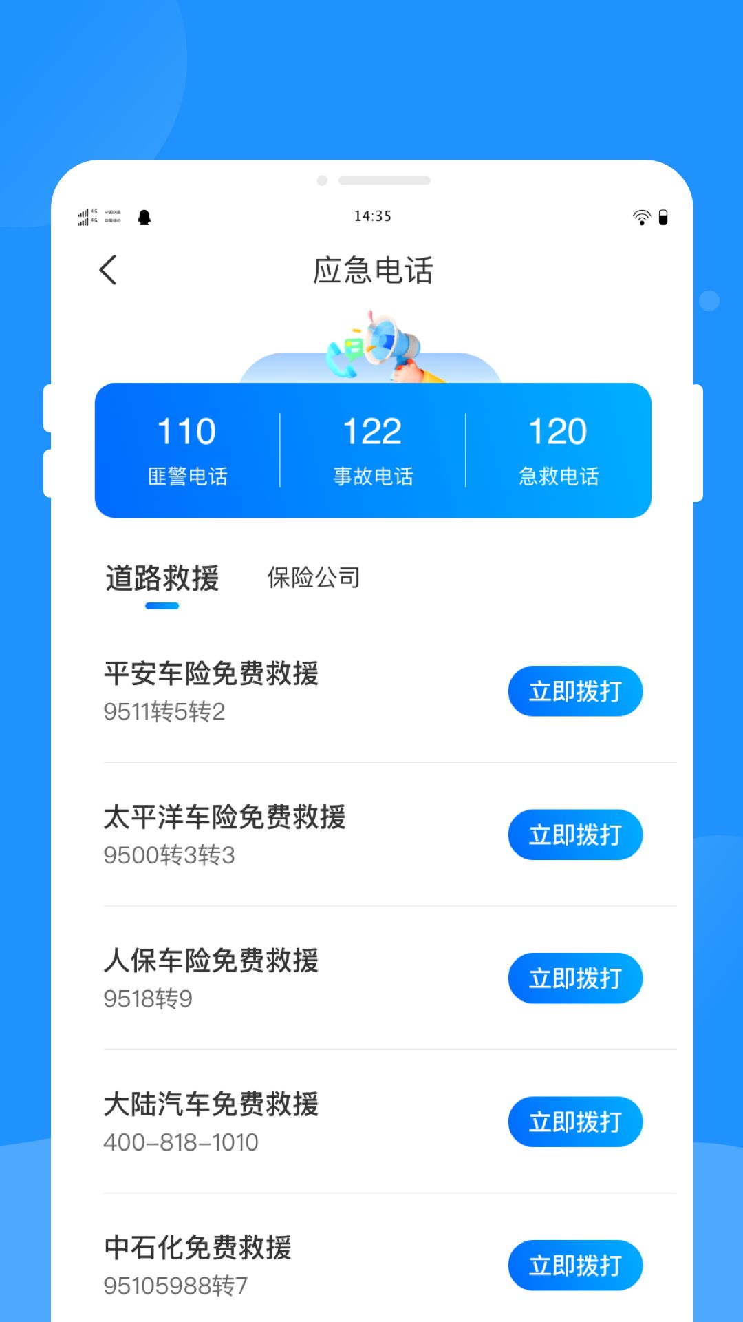 驾考题库学车