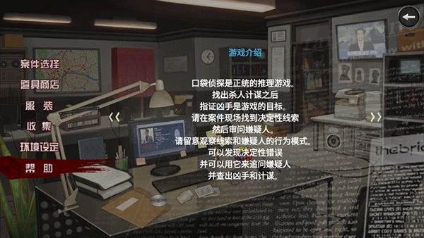 口袋侦探2闪退修复版