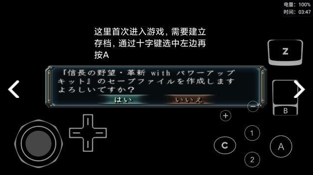 三国志11移动版