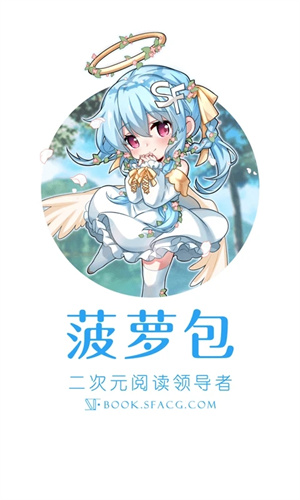 菠萝包轻小说老版本