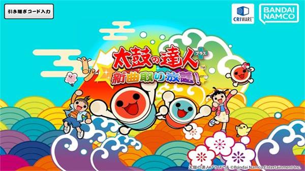 太鼓达人模拟器