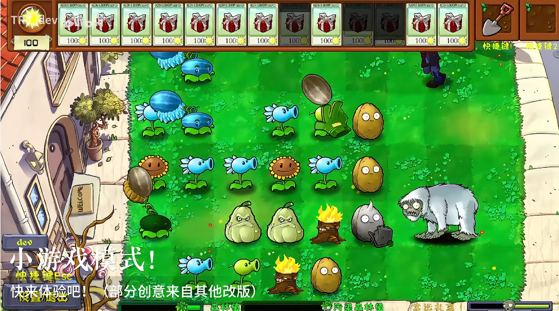 植物大战僵尸自然版最新版