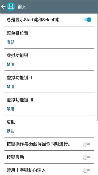 安卓nds模拟器