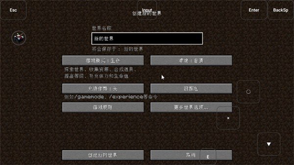 烦人的村民6.0模组整合包