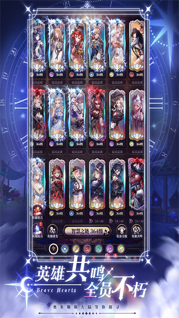 绯石之心台服