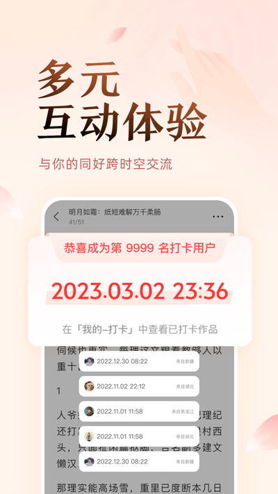 盐言故事(免费版)