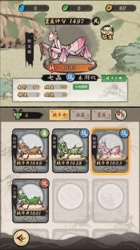 螂的诱惑内置mod版8