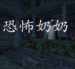 奶奶内置菜单