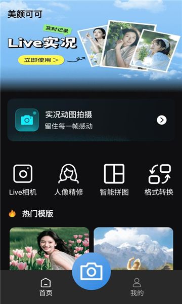 美颜可可