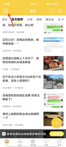 滨海论坛人才招聘网
