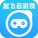 起飞云游戏安装包