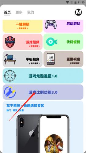 画质助手mxpro