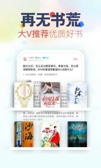 小小书屋app