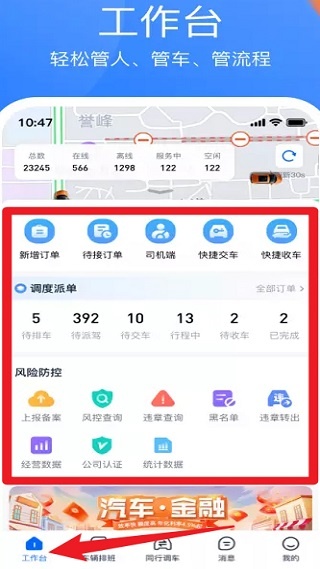深驾出行