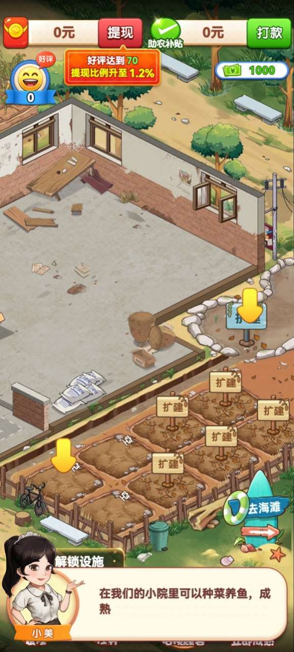 向往的退休生活免广告