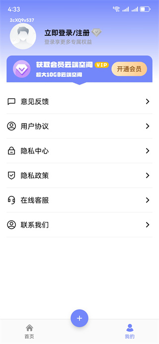 百迅网盘云盘