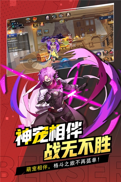 格斗城之战低内存手游