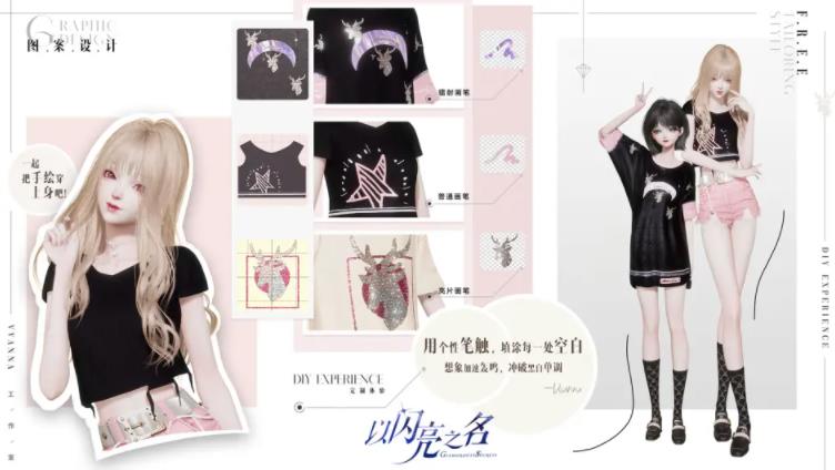 以闪亮之名无限钻石免内购版